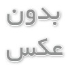 شروع یادگیری حسابداری در تبریز